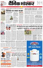 छतरपुर - टीकमगढ़ 