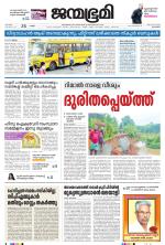 Kozhikode
