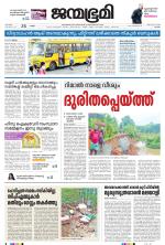 Kottayam
