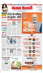 Noida - Punjab Kesari