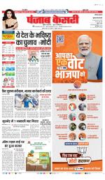 Gurugram - Punjab Kesari