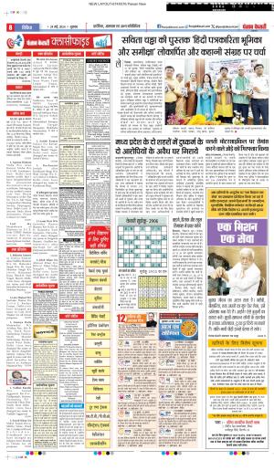 Date 24-05-2024 Punjab Kesari Scholar