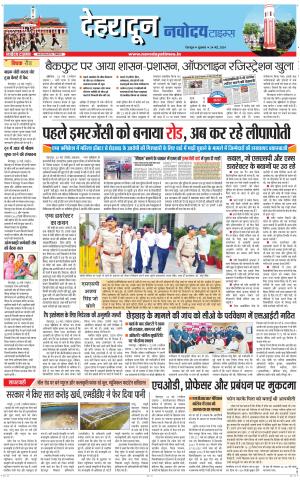 DEHRADUN TIMES 
