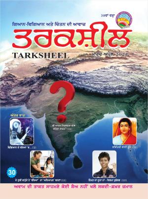 TARKSHEEL