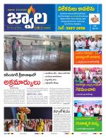 jwaala Daily
