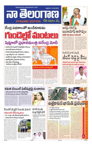 Naa Telangana Dynamic