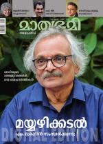 Mathrubhumi Weekly