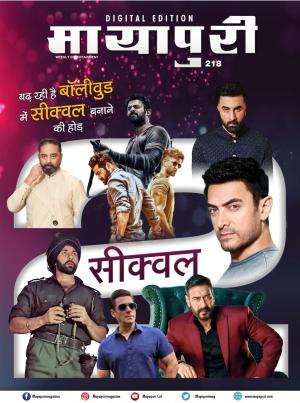 Mayapuri Digital Edition 218