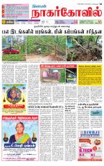 Kanyakumari-Nagarcoil Supplement