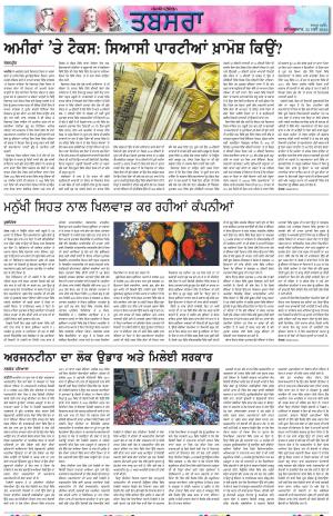 PT_ Tabsara_25_May_2024