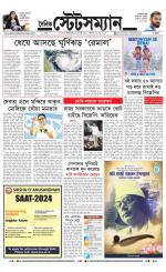 Dainik-Statesman