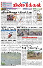 Dindigul-Madurai Supplement