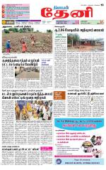 Theni-Madurai Supplement