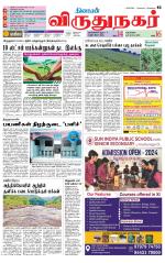 Virudhunagar-Madurai Supplement