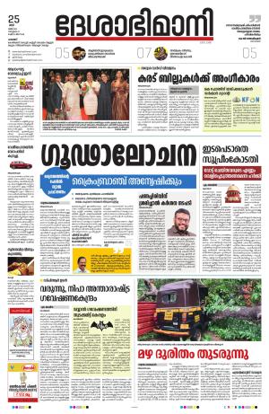 palakkad 25th may 2024