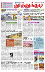Tuticorin-Tirunelveli Supplement