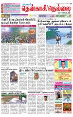 Nellai District-Tirunelveli Supplement