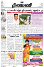 Dinamani - Pudukkottai