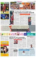 Villupuram Supplement