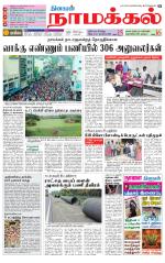 Namakkal-Salem Supplement