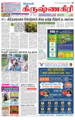 Krishnagiri-Salem Supplement