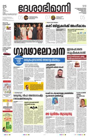 kottayam, 15th may 2024