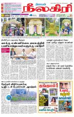 Nilgiri-Coimbatore Supplement