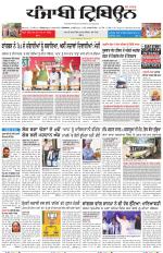 Punjabi Tribune