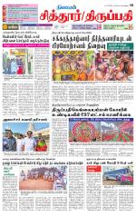 Chitoor-Vellore Supplement