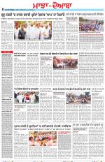 Punjabi Tribune (Majha/Doaba)