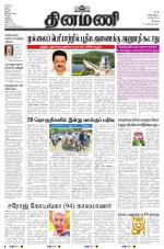 Dinamani - Erode & Ooty