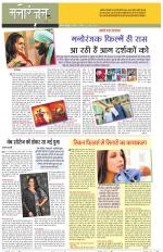 Dainik Tribune (Sargam)