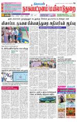 Nagai-Trichy Supplement