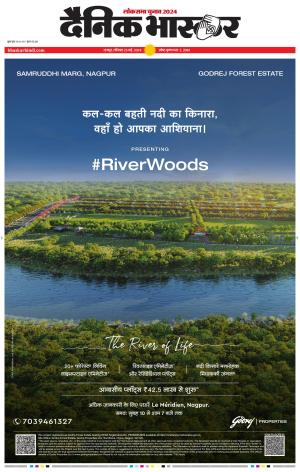 नागपुर-विदर्भ