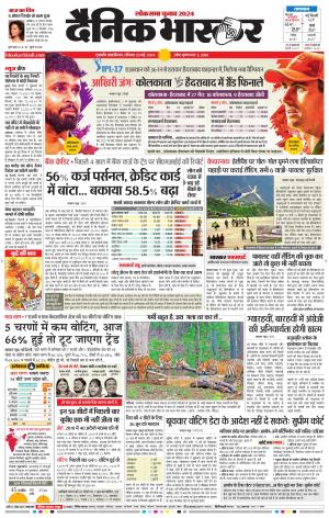 छत्रपति संभाजीनगर