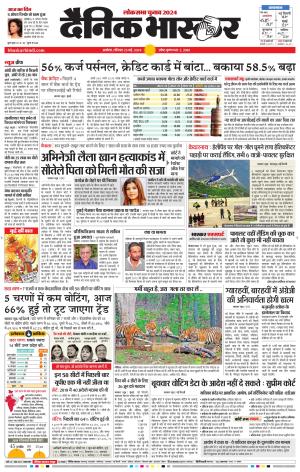 अकोला सिटी