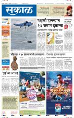 सोलापुर