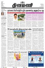 Dinamani - Tiruvallur
