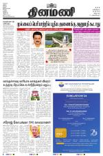 Dinamani - Villupuram