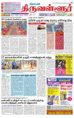 Tiruvellore-Chennai Supplement