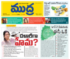 Mudra News Epaper 25-05-2024