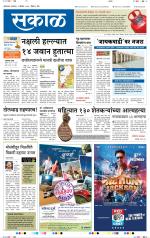 औरंगाबाद