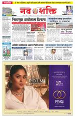 Navshakti Epaper