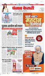 DELHI MAIN - PUNJAB KESARI