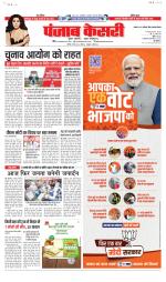 Madhya Pradesh Main - Punjab Kesari
