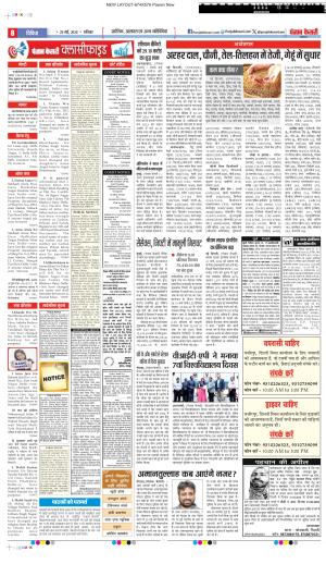 date 25-05-2024 Punjab Kesari Health