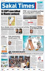 Sakal Times
