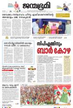 Kottayam