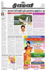 Dinamani - Tiruvarur