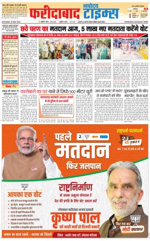 The Navodaya Times Faridabad